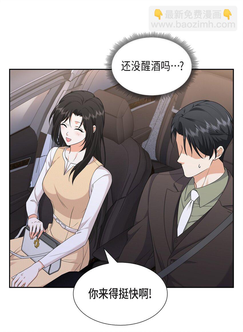 25 还记得昨天的事吗？(1/2)-第25话