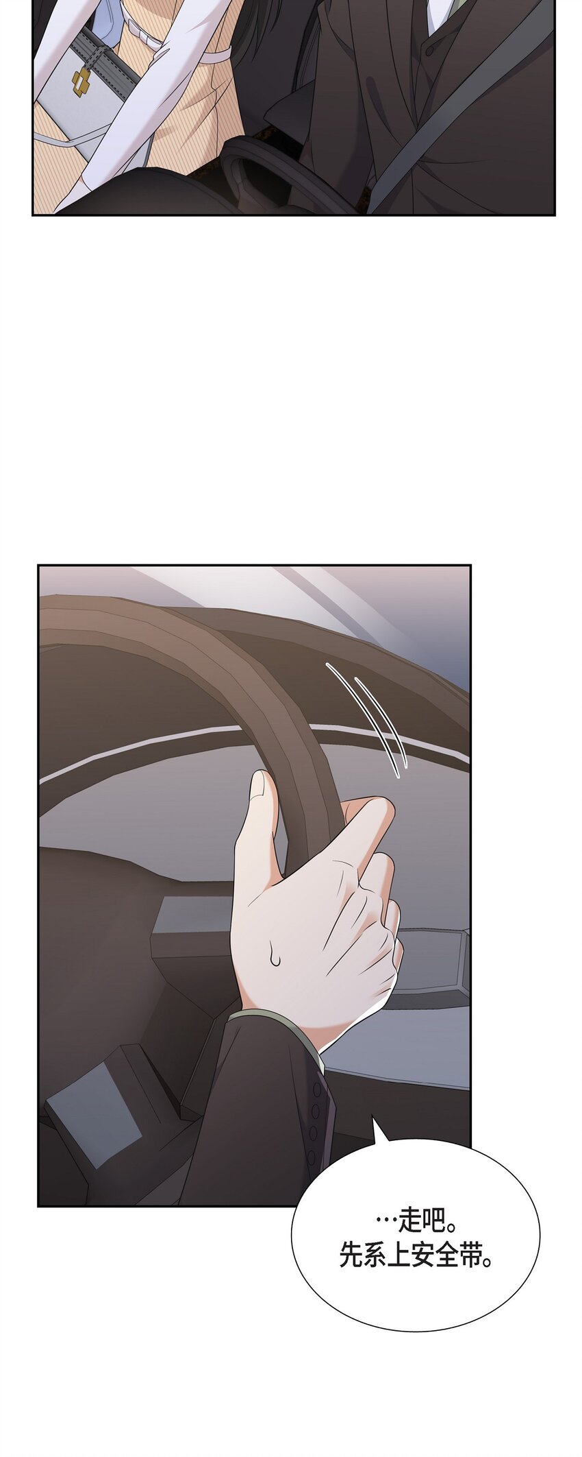 25 还记得昨天的事吗？(1/2)-第25话