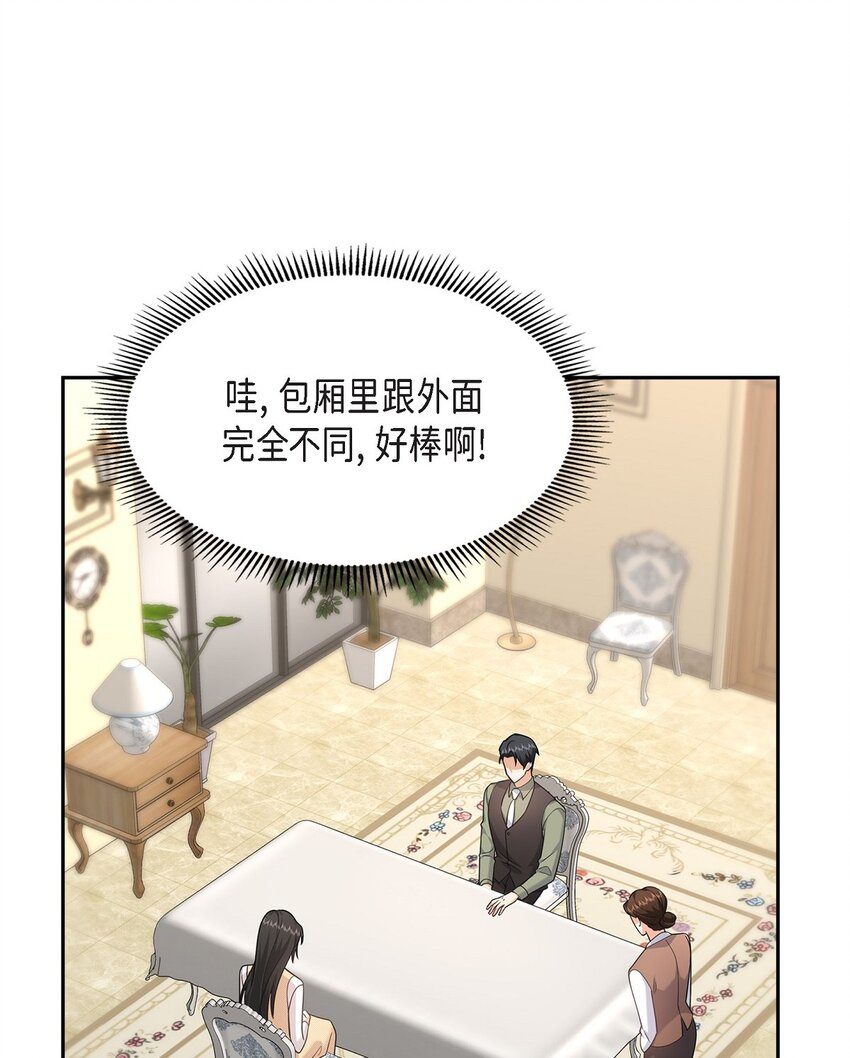 25 还记得昨天的事吗？(1/2)-第25话