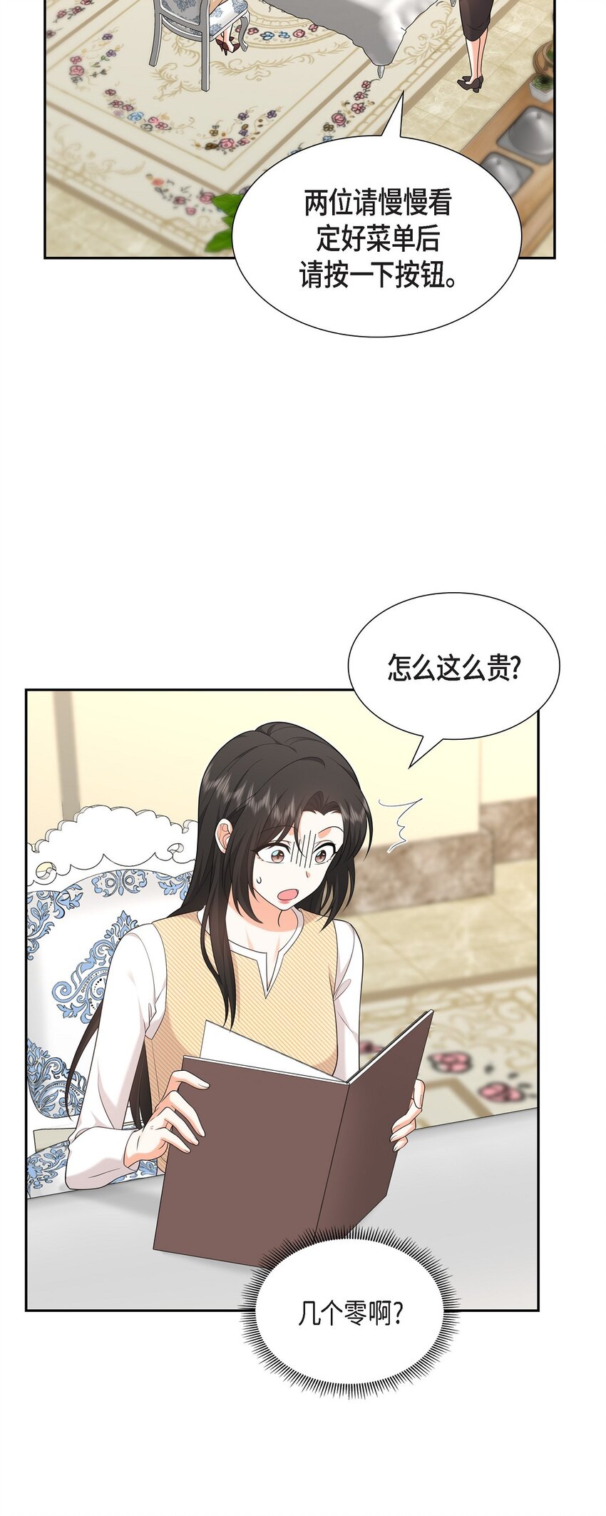 25 还记得昨天的事吗？(1/2)-第25话