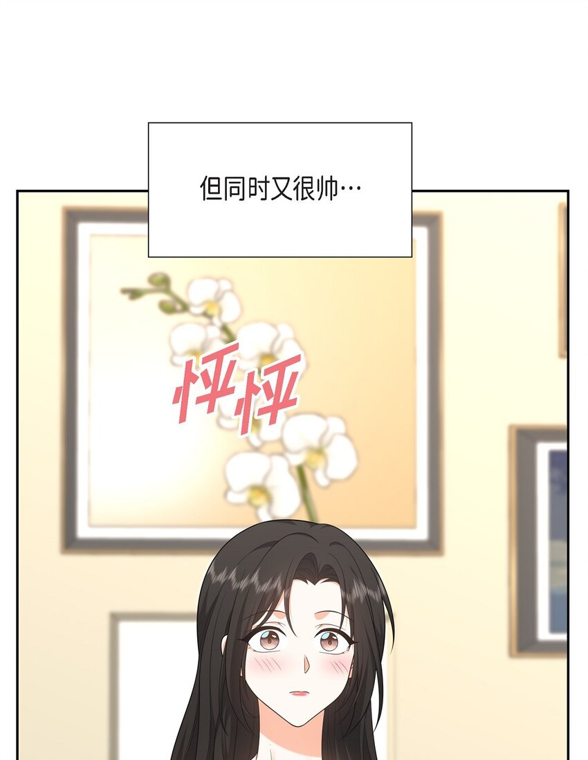 25 还记得昨天的事吗？(1/2)-第25话