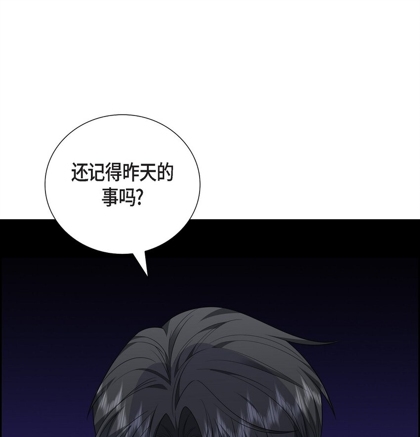 25 还记得昨天的事吗？(1/2)-第25话