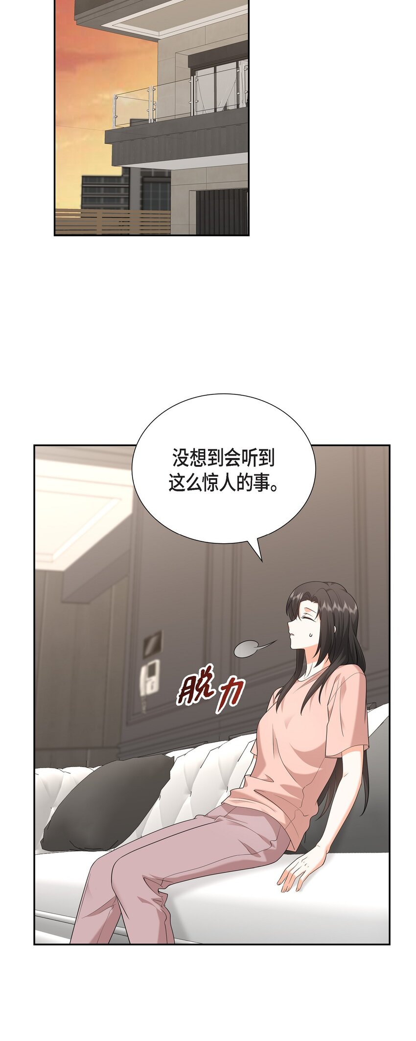 25 还记得昨天的事吗？(1/2)-第25话