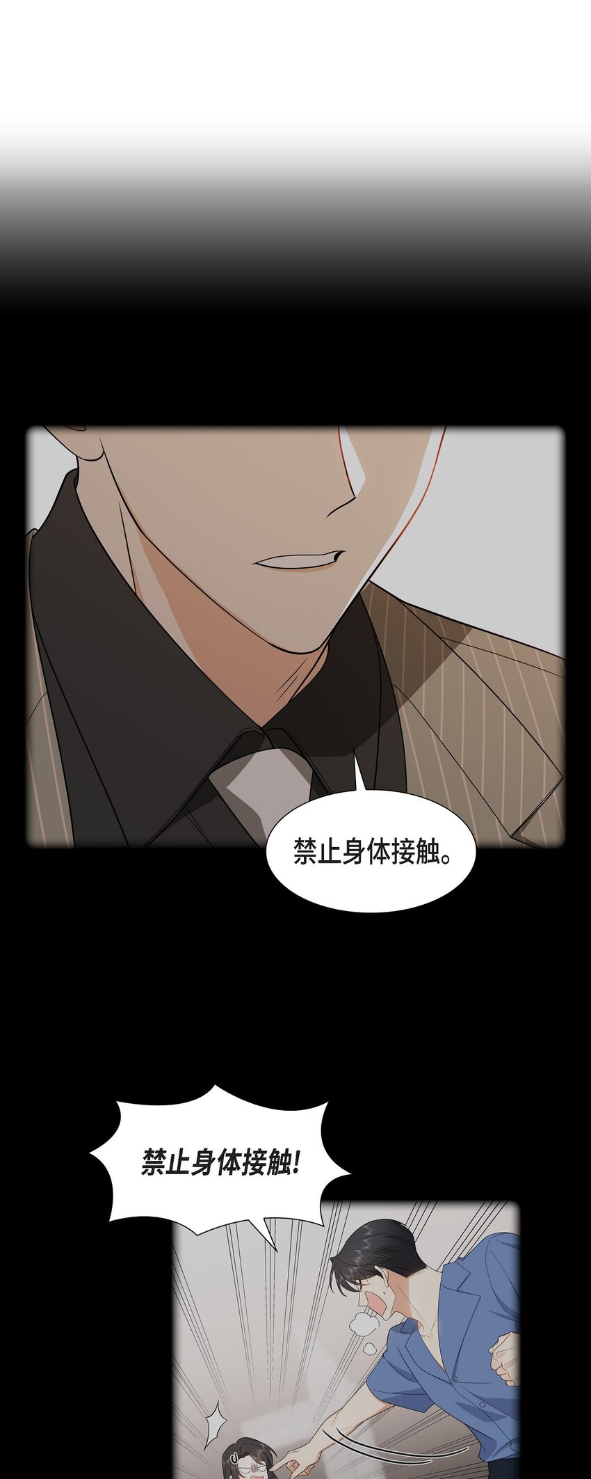 25 还记得昨天的事吗？(1/2)-第25话