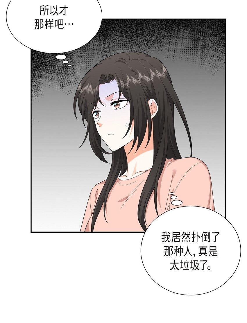 25 还记得昨天的事吗？(1/2)-第25话
