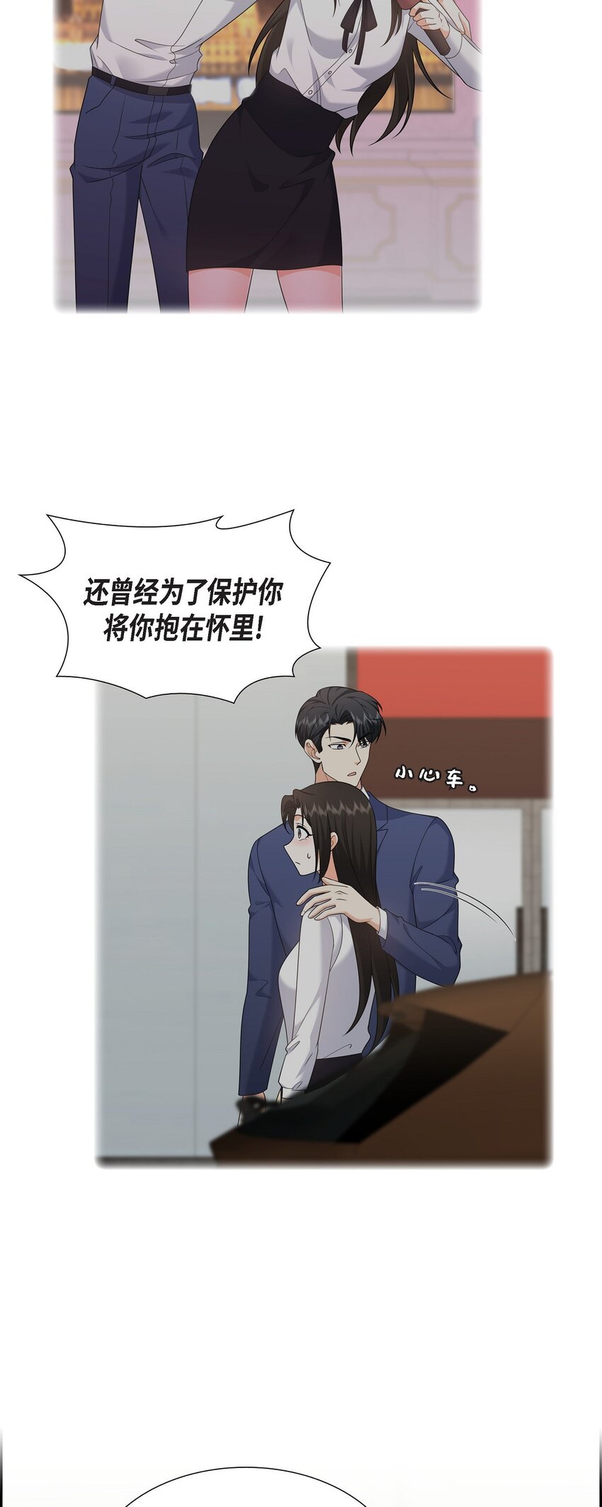 27 你肯定没谈过恋爱(1/2)-第27话