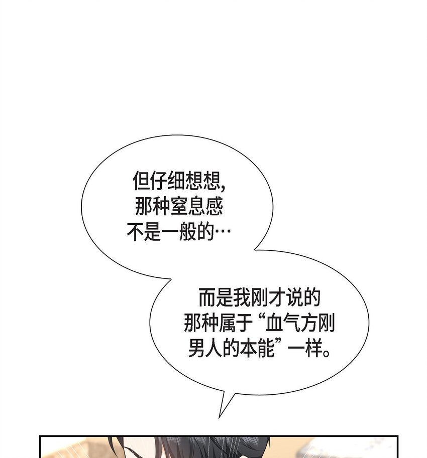 27 你肯定没谈过恋爱(1/2)-第27话