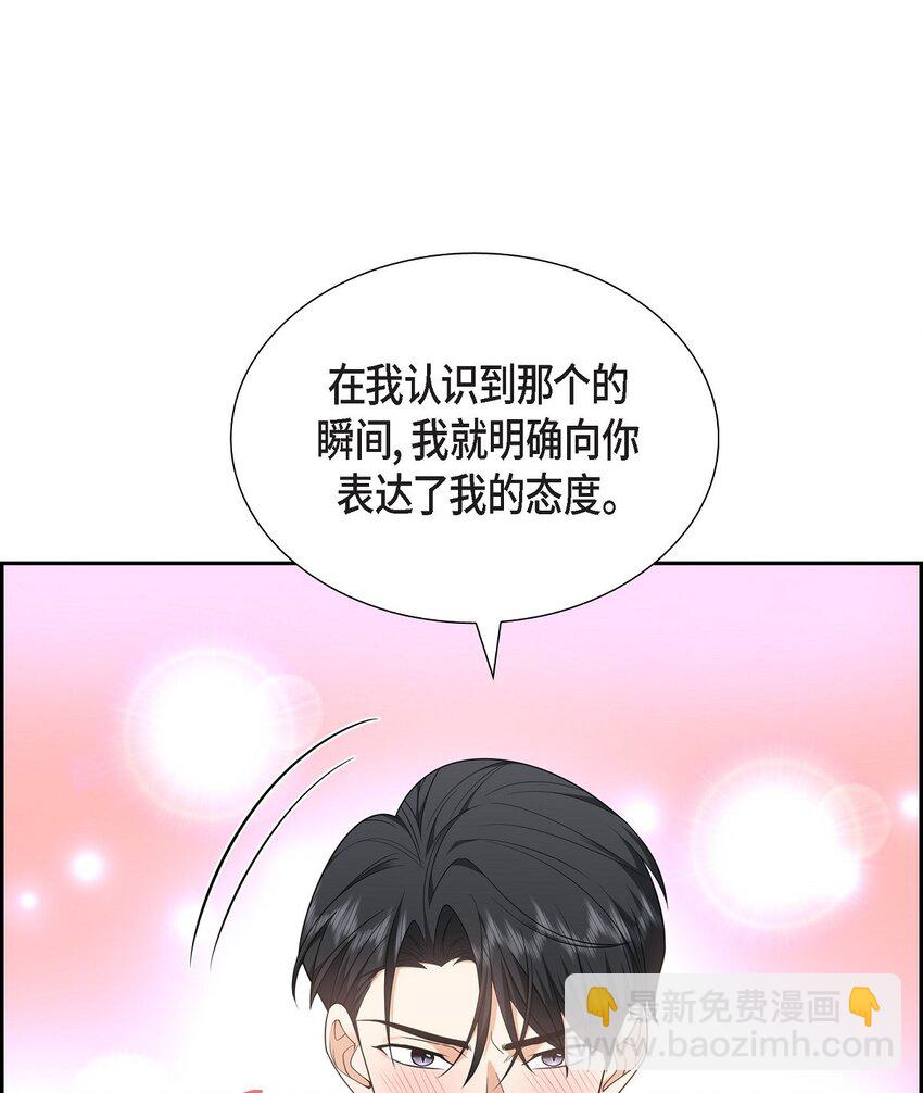 27 你肯定没谈过恋爱(1/2)-第27话