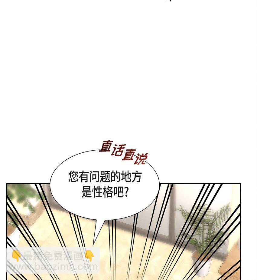 27 你肯定没谈过恋爱(1/2)-第27话