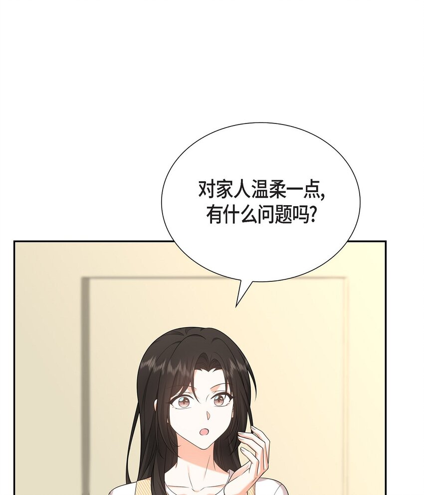 27 你肯定没谈过恋爱(1/2)-第27话