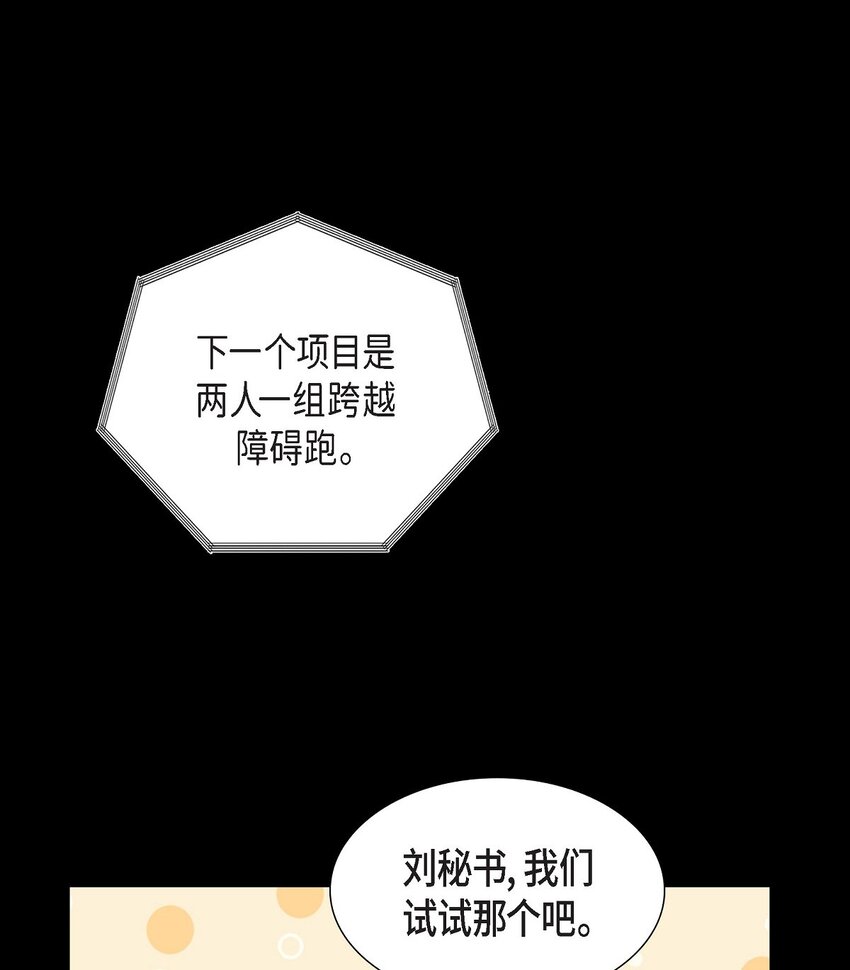27 你肯定没谈过恋爱(1/2)-第27话