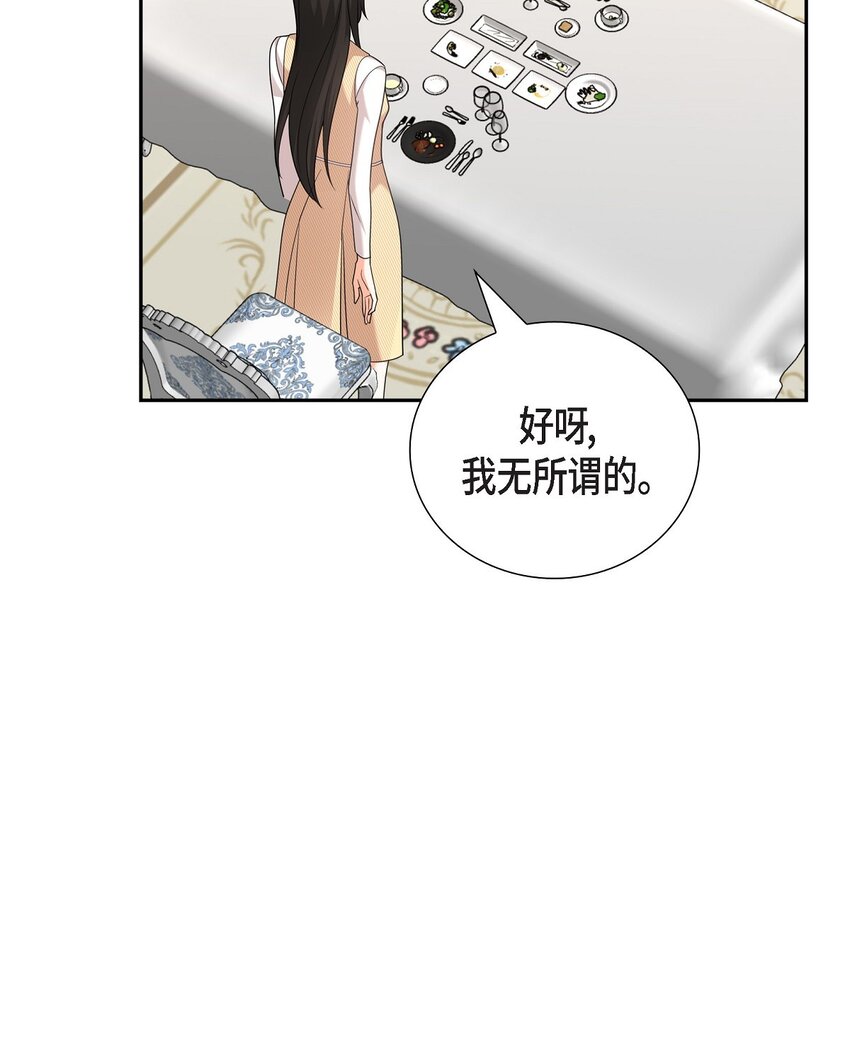 27 你肯定没谈过恋爱(1/2)-第27话