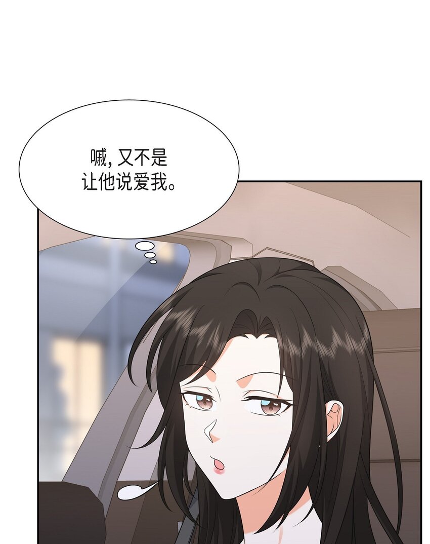 27 你肯定没谈过恋爱(1/2)-第27话