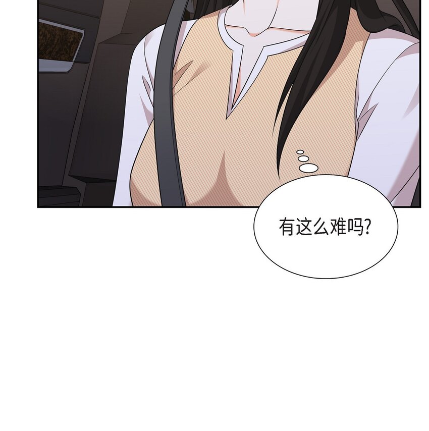 27 你肯定没谈过恋爱(1/2)-第27话