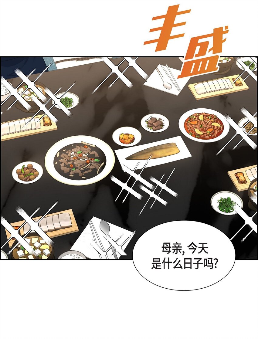 29 冤家对头(1/2)-第29话