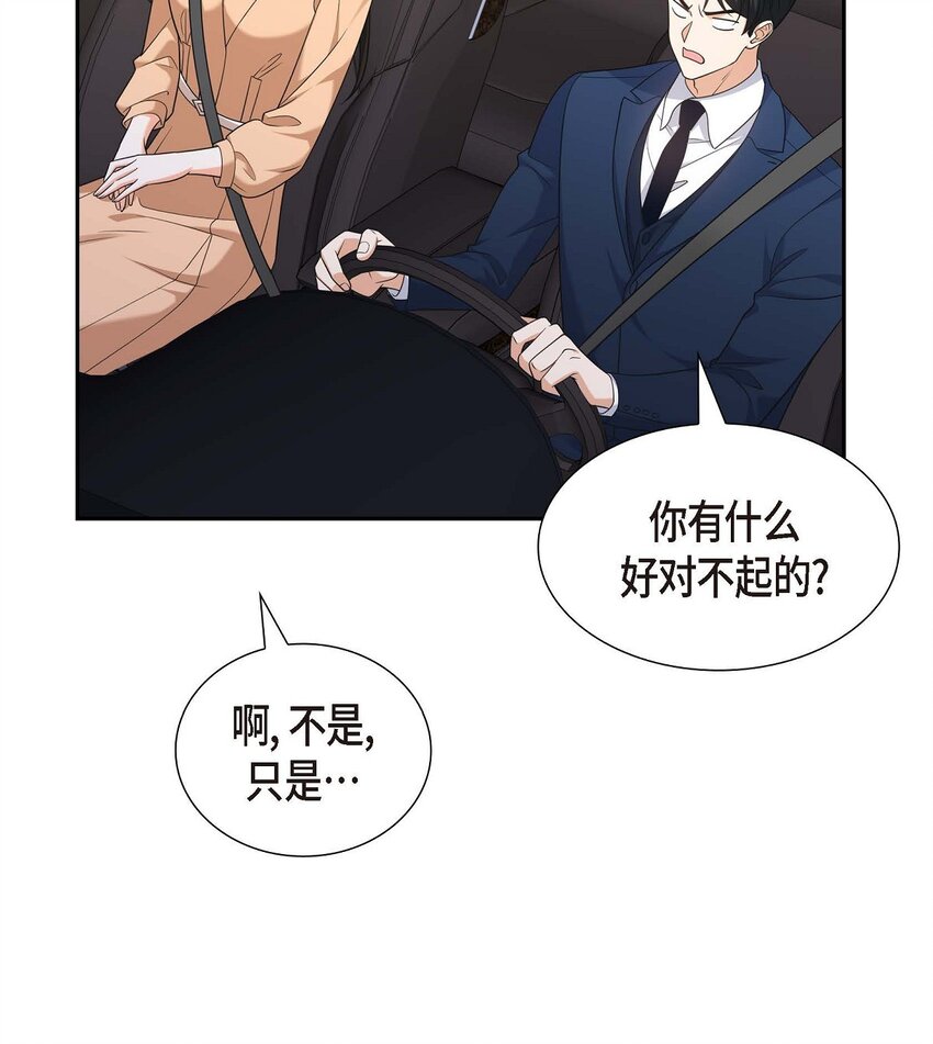 31 你没必要怕那些混蛋(1/2)-第31话