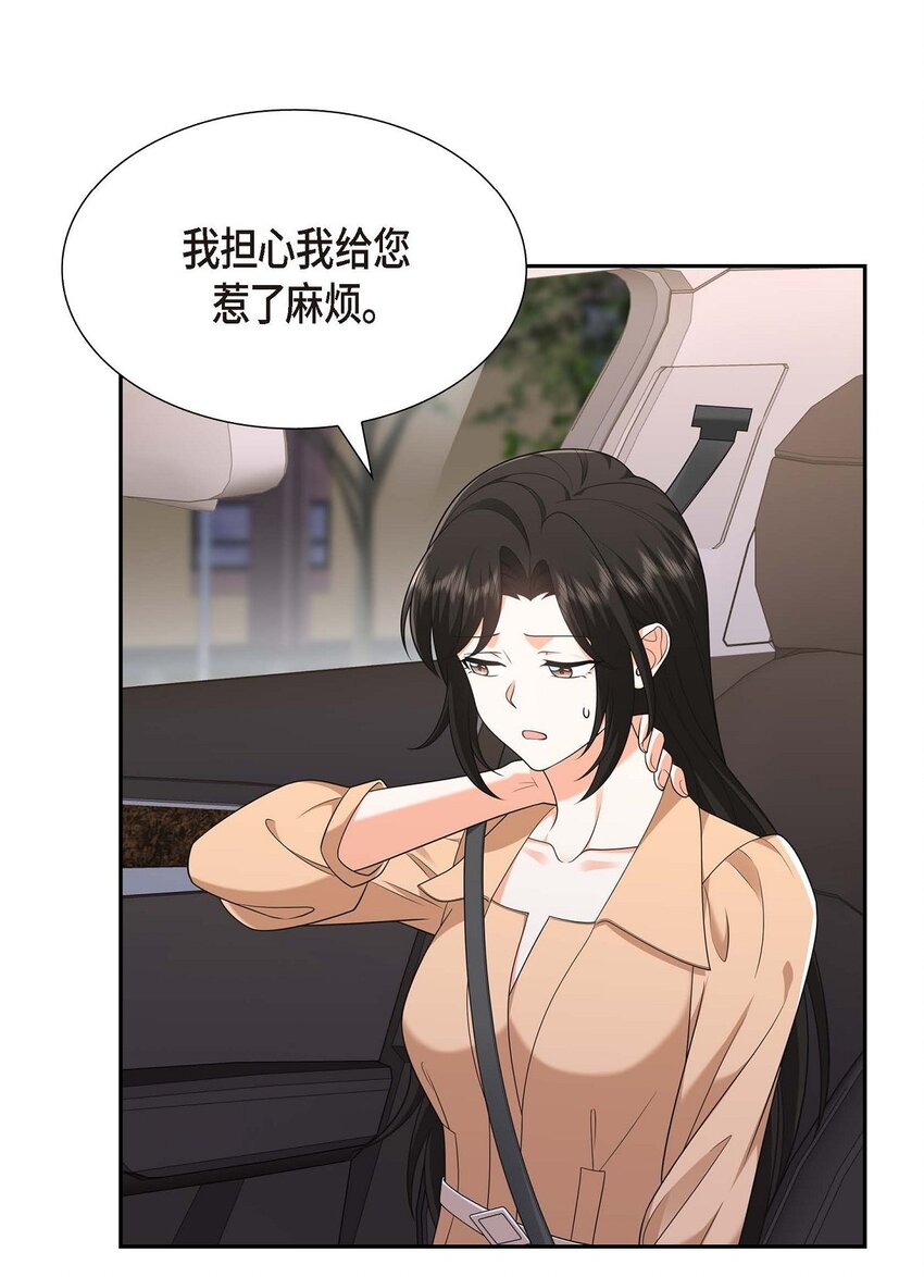 31 你没必要怕那些混蛋(1/2)-第31话