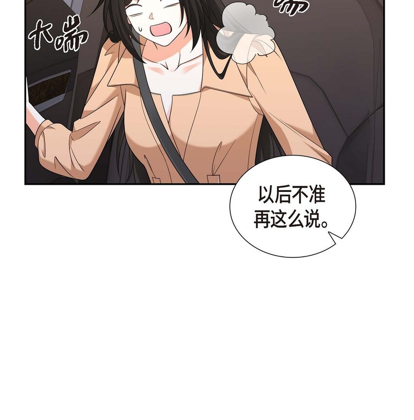 31 你没必要怕那些混蛋(1/2)-第31话
