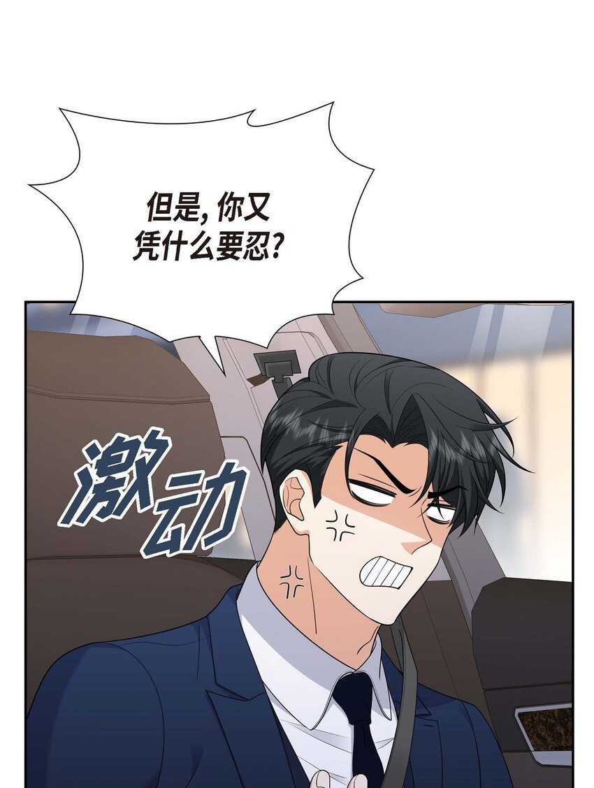 31 你没必要怕那些混蛋(1/2)-第31话