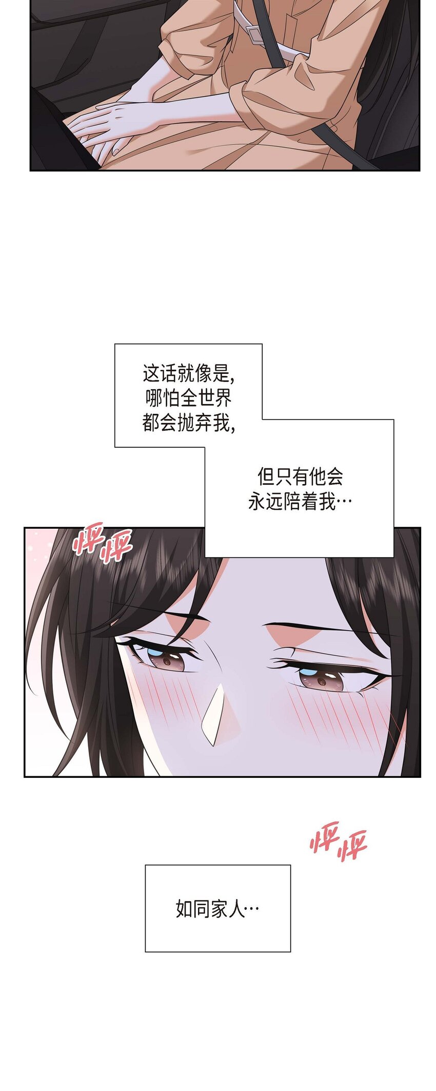 31 你没必要怕那些混蛋(1/2)-第31话
