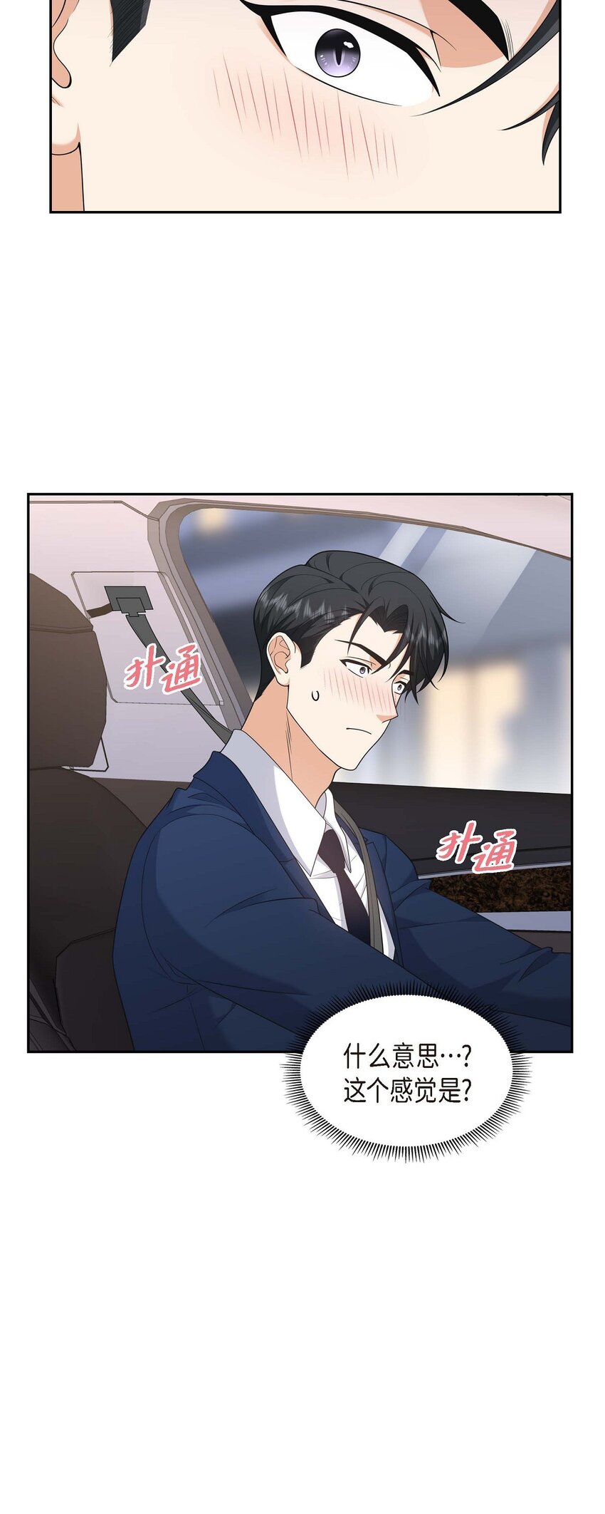 31 你没必要怕那些混蛋(1/2)-第31话