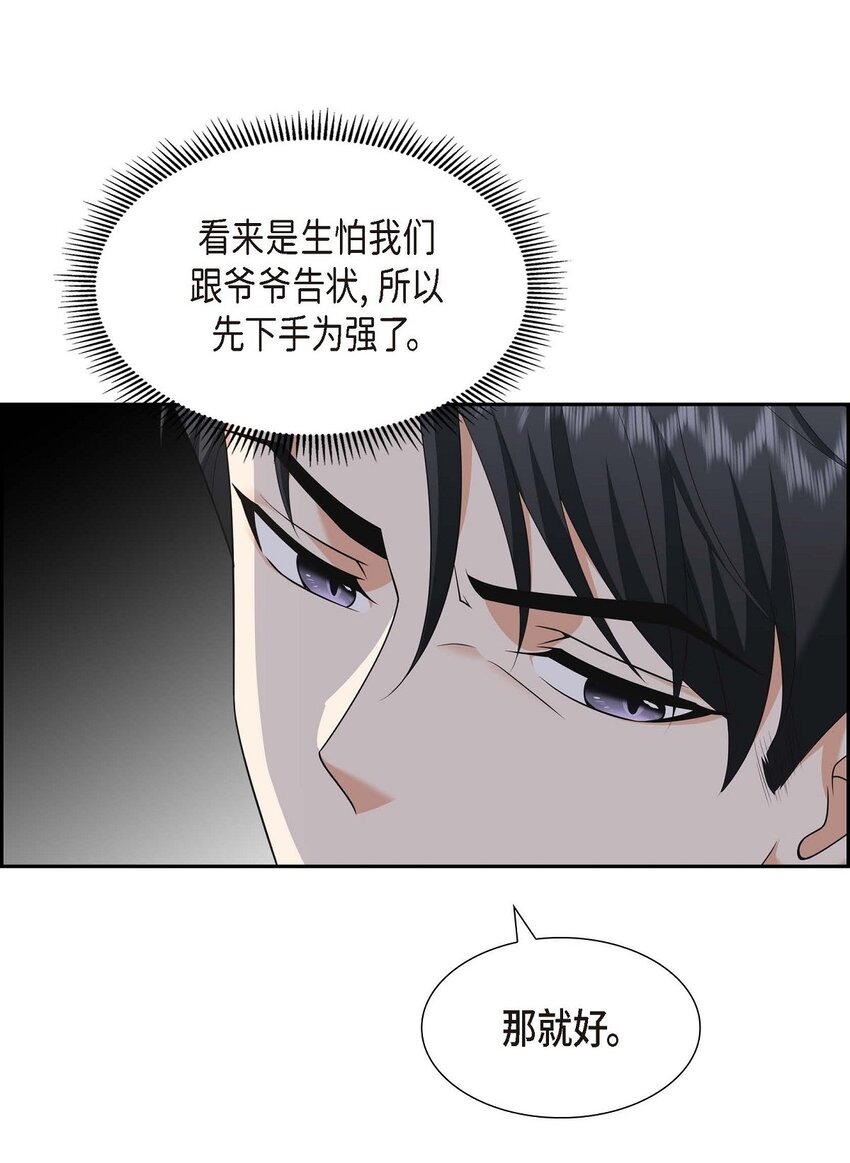 31 你没必要怕那些混蛋(1/2)-第31话