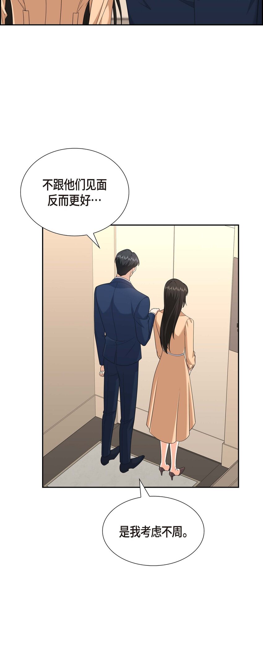 31 你没必要怕那些混蛋(1/2)-第31话