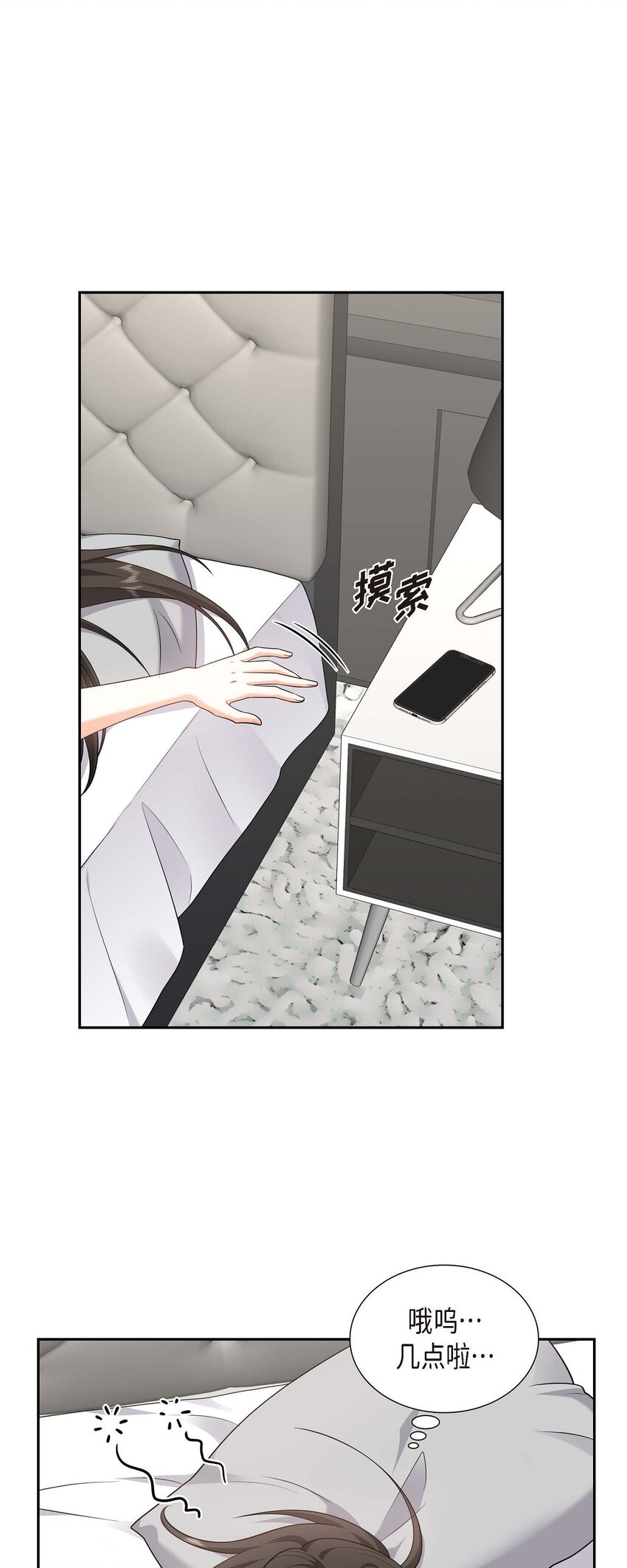 33 装自动喷水器(1/2)-第33话