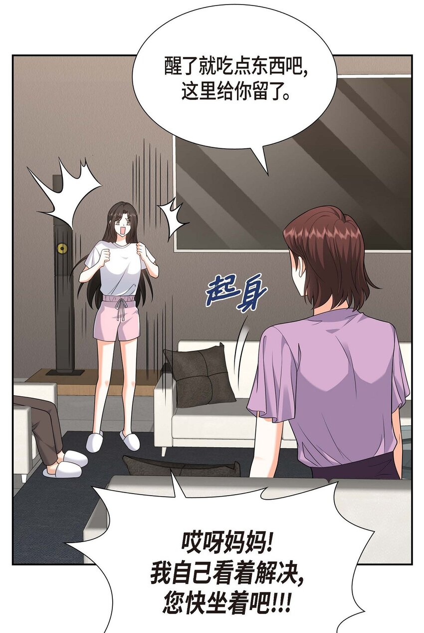 33 装自动喷水器(1/2)-第33话