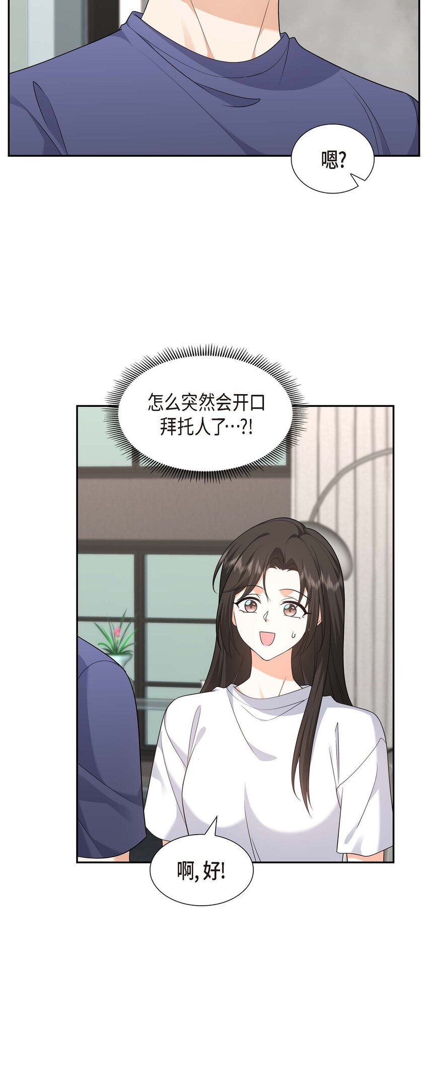 33 装自动喷水器(1/2)-第33话
