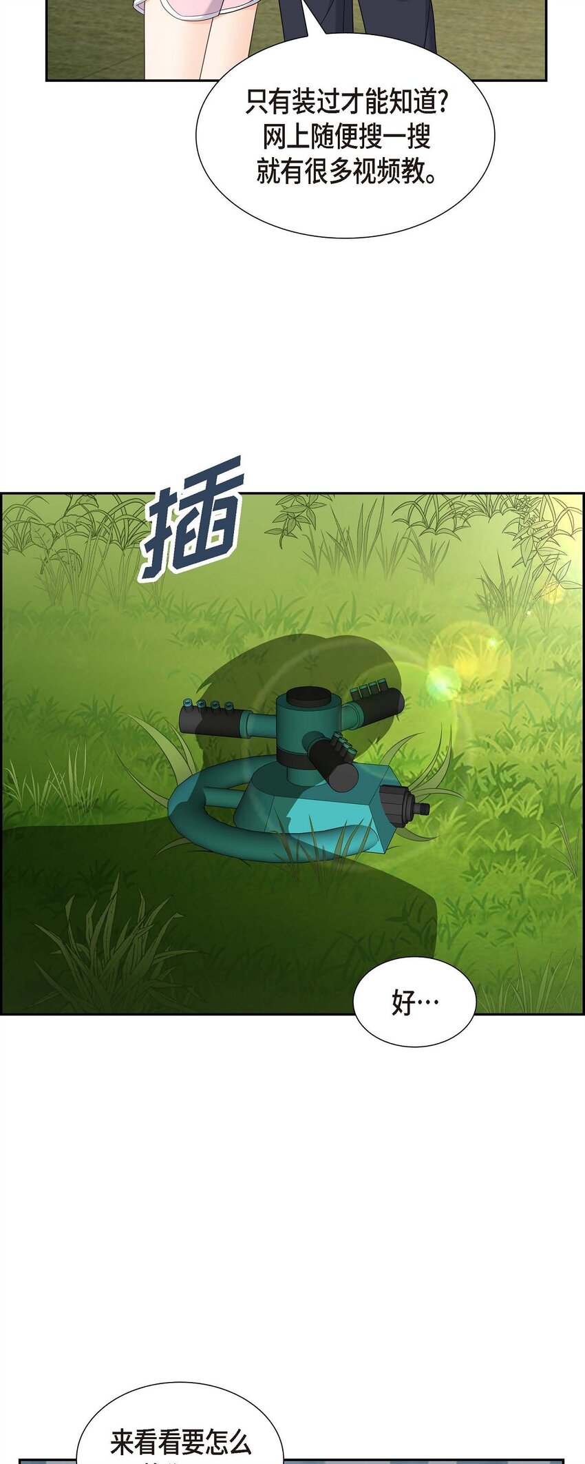 33 装自动喷水器(1/2)-第33话
