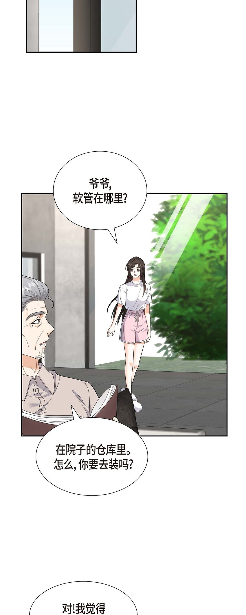 33 装自动喷水器(1/2)-第33话