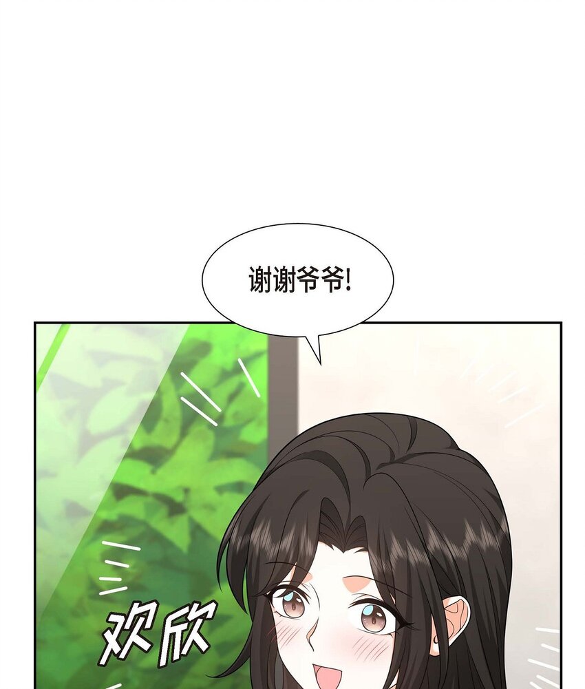 33 装自动喷水器(1/2)-第33话