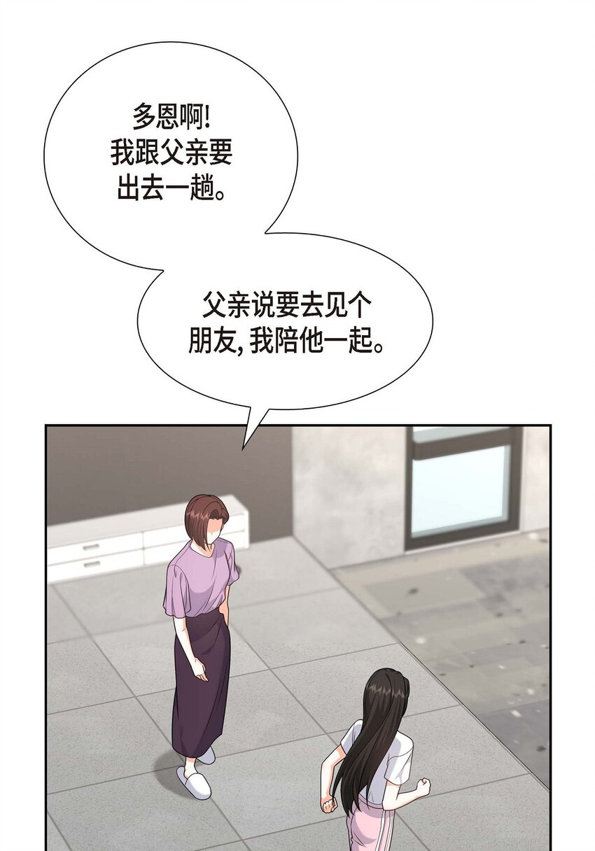 33 装自动喷水器(1/2)-第33话