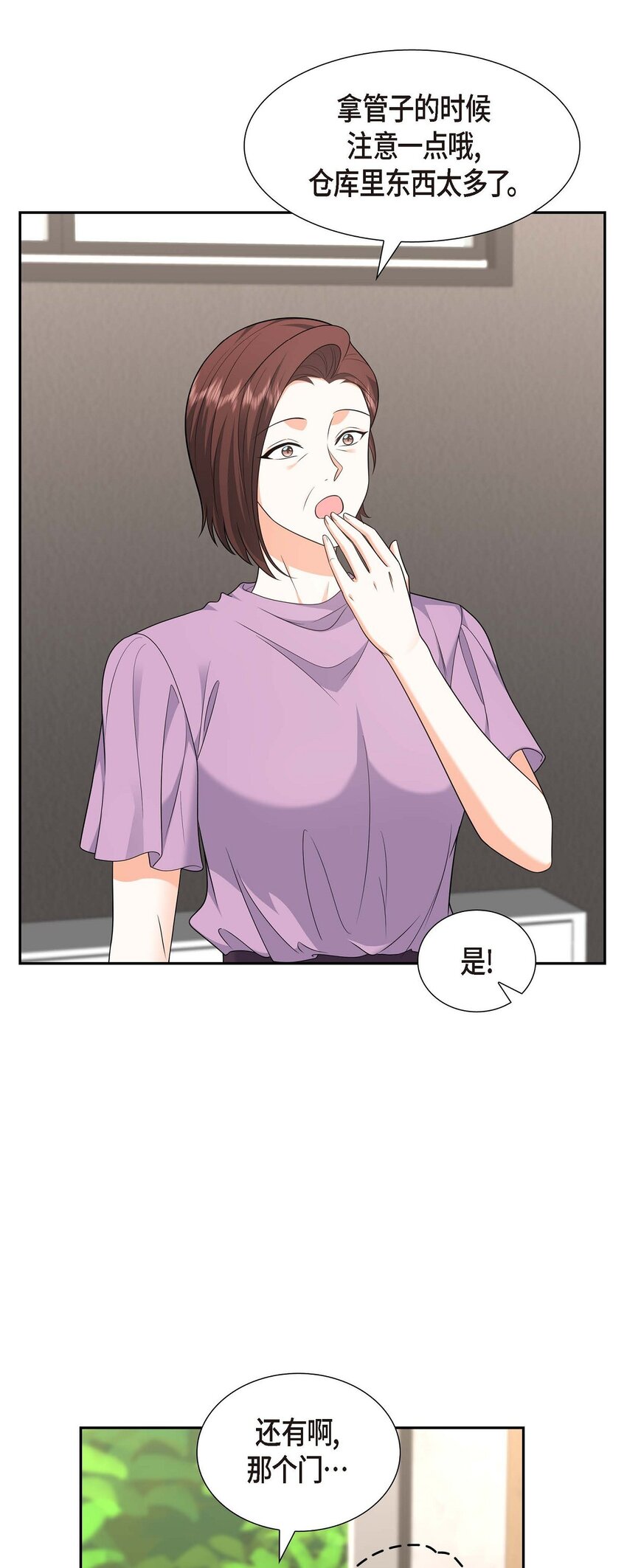 33 装自动喷水器(1/2)-第33话