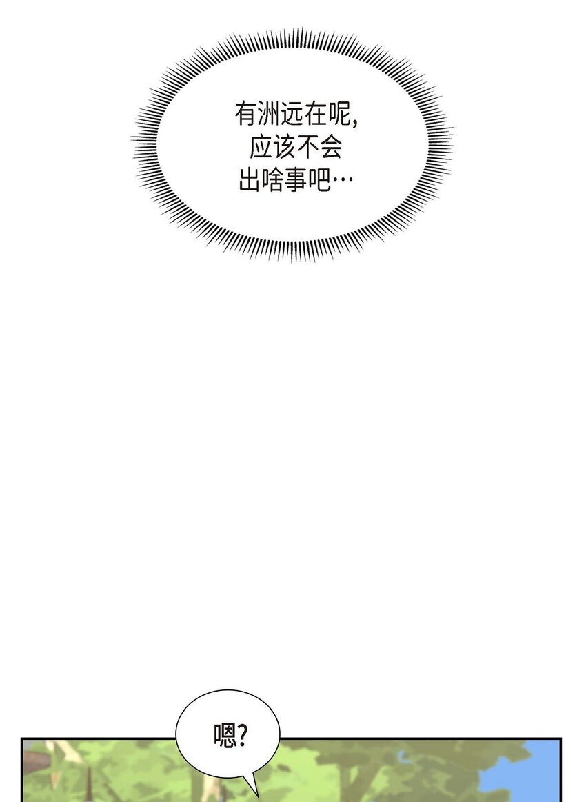 33 装自动喷水器(1/2)-第33话