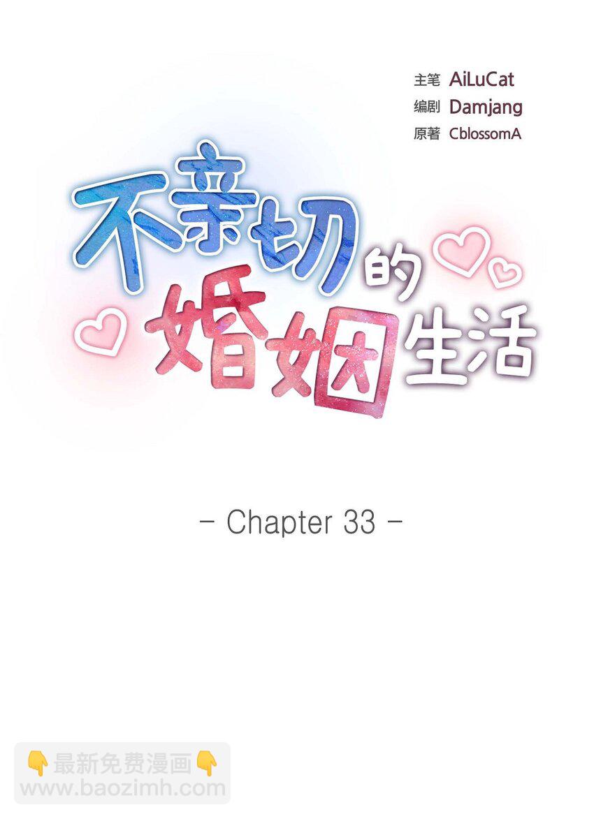 33 装自动喷水器(1/2)-第33话
