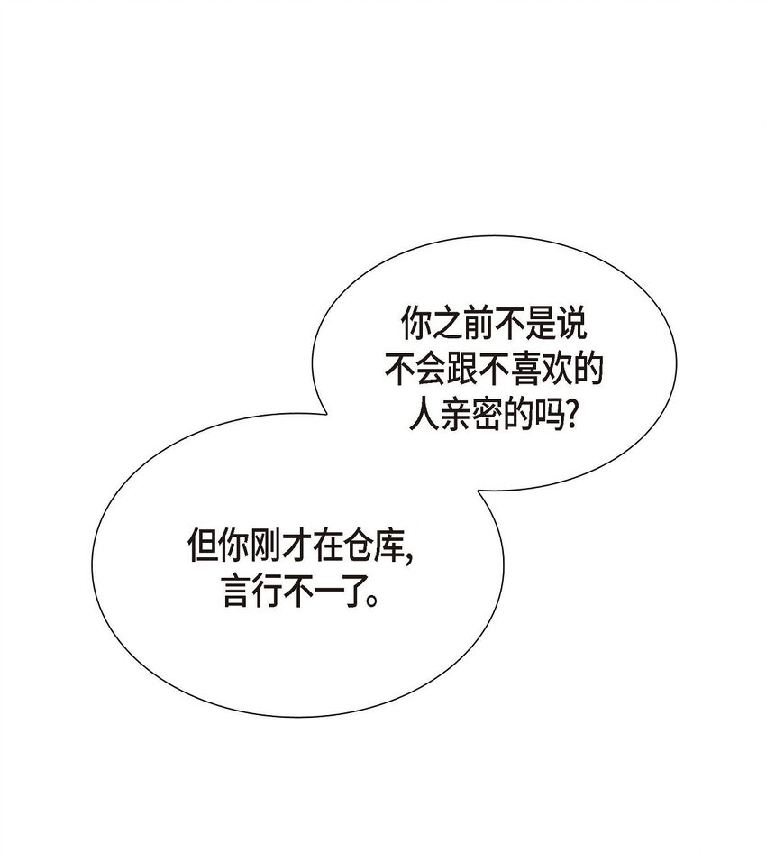 35 这让我怎么拒接！(1/2)-第35话