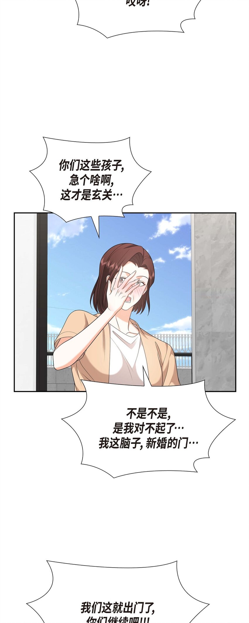 35 这让我怎么拒接！(1/2)-第35话