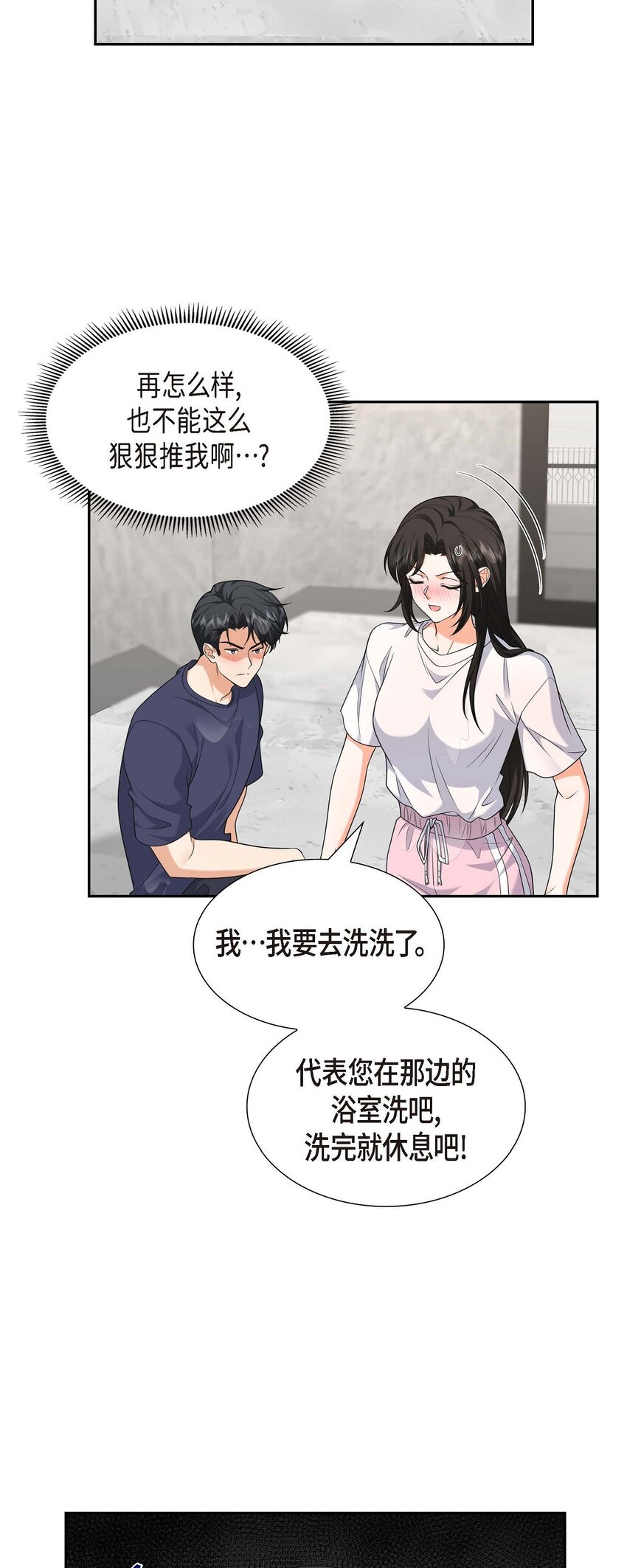 35 这让我怎么拒接！(1/2)-第35话