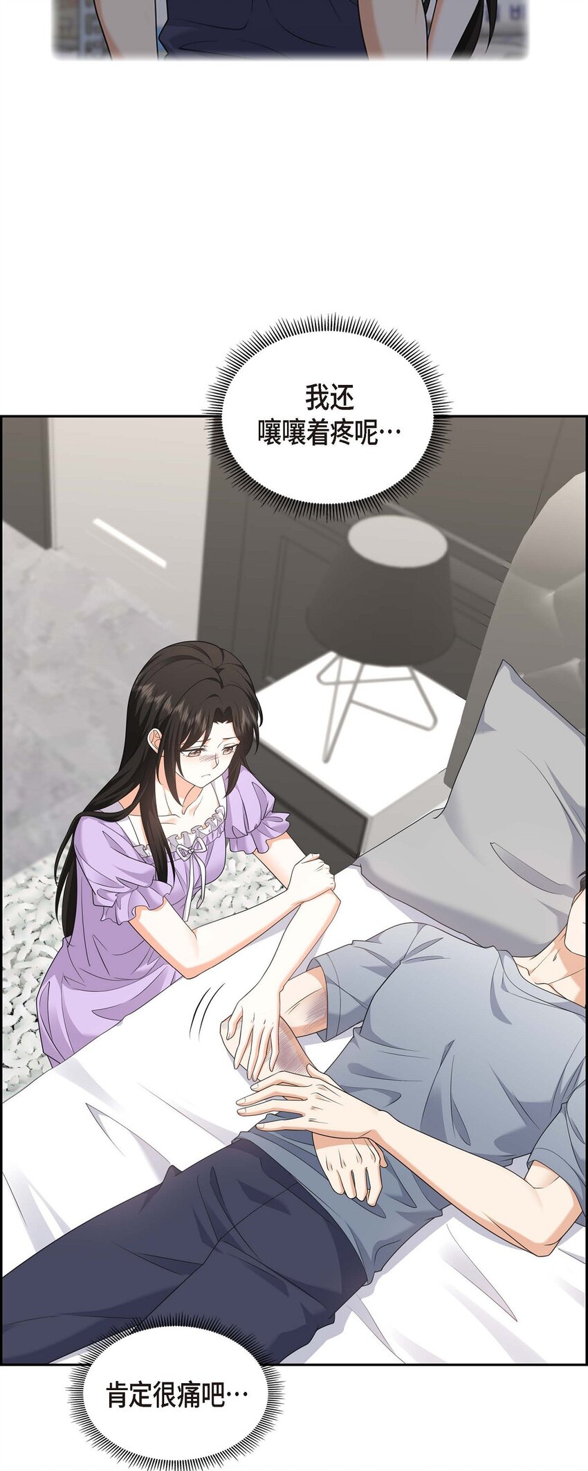35 这让我怎么拒接！(1/2)-第35话