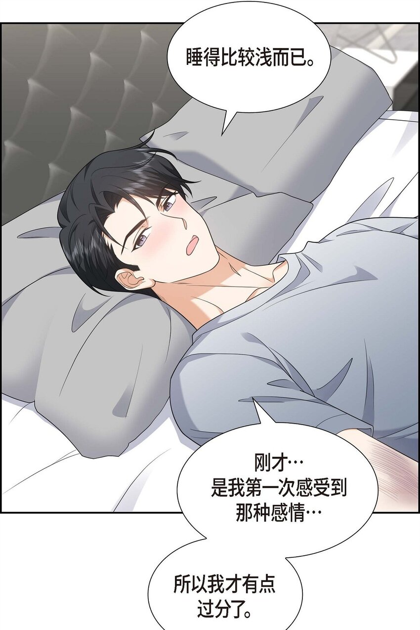 35 这让我怎么拒接！(1/2)-第35话