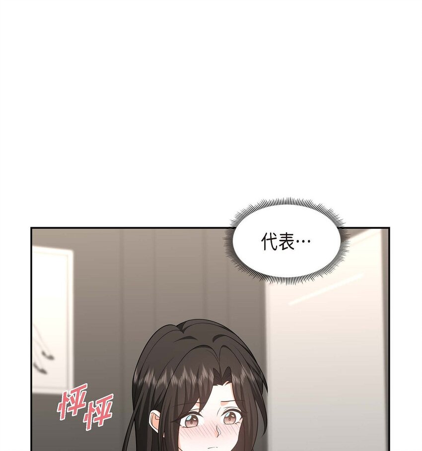 35 这让我怎么拒接！(1/2)-第35话