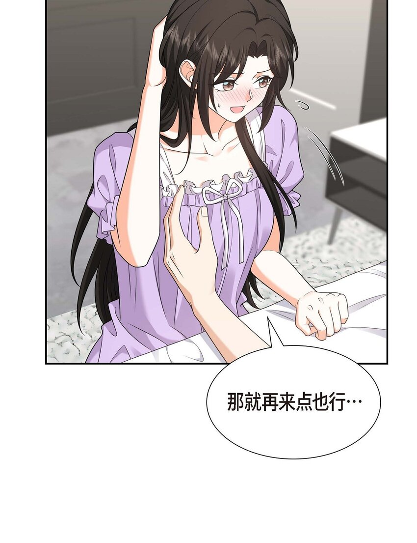 35 这让我怎么拒接！(1/2)-第35话