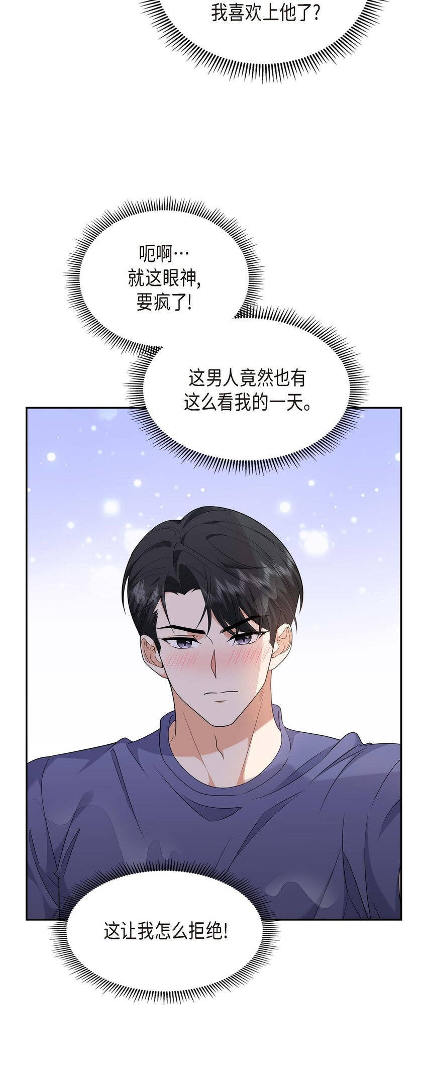 35 这让我怎么拒接！(1/2)-第35话