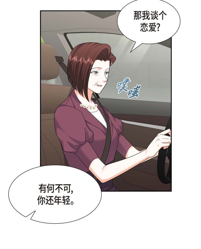 35 这让我怎么拒接！(1/2)-第35话
