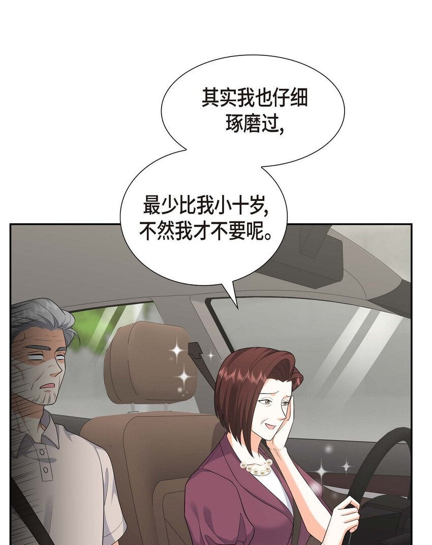 35 这让我怎么拒接！(1/2)-第35话
