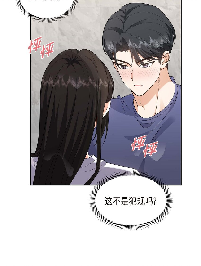 35 这让我怎么拒接！(1/2)-第35话