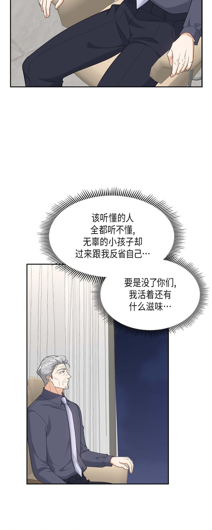 37 我不想错过美好的时间(1/2)-第37话