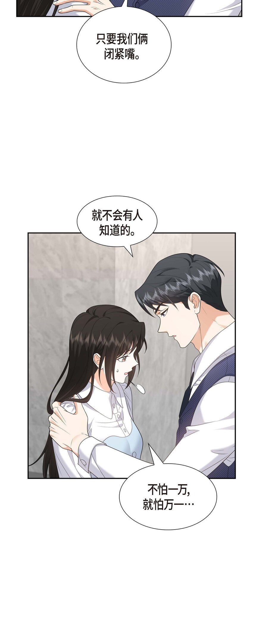 37 我不想错过美好的时间(1/2)-第37话